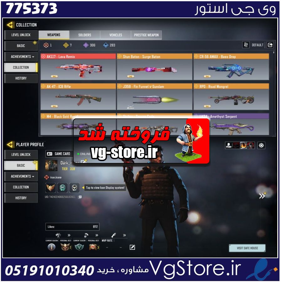 اکانت کالاف دیوتی موبایل لول 318 ریجن هند کد 775373 1 اکانت کالاف دیوتی موبایل لول 318 ریجن هند کد 775373