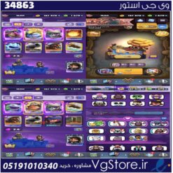 اکانت کلش رویال لول 63 کد 34863