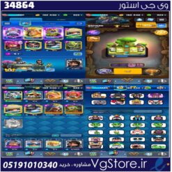اکانت کلش رویال لول 32 کد 34864