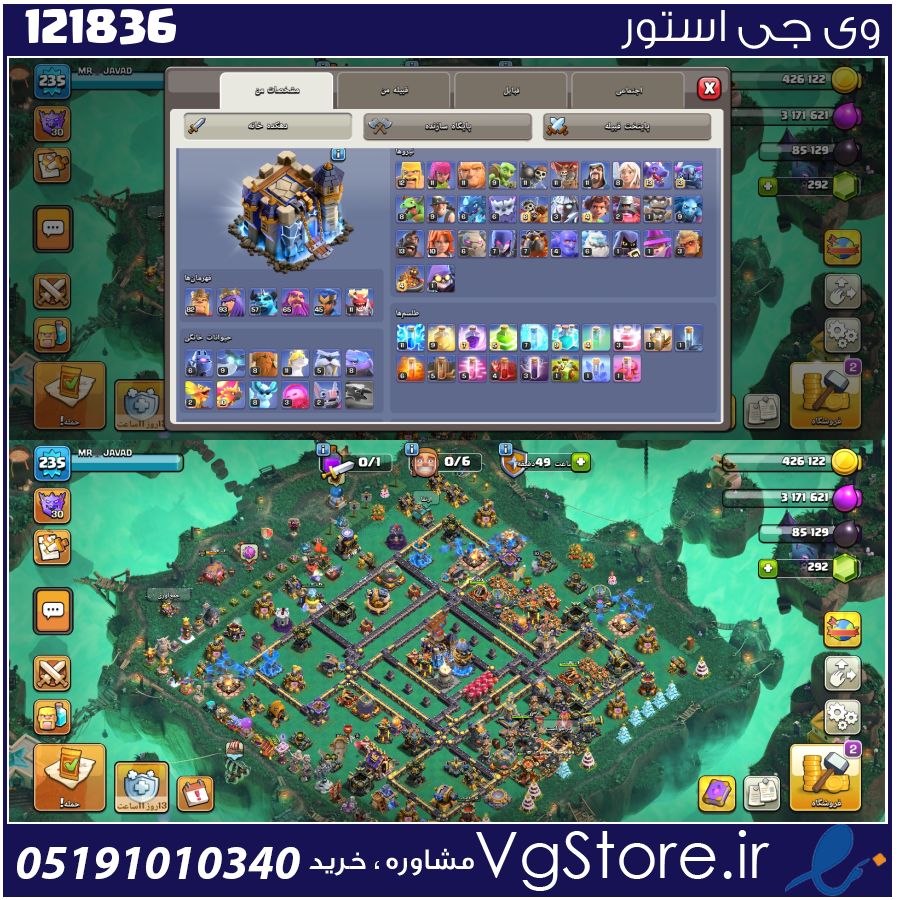 اکانت کلش اف کلنز تاون هال 18 لول 235 کد 121836 1 اکانت کلش اف کلنز تاون هال 18 لول 235 کد 121836
