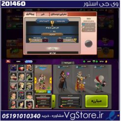 اکانت پسر خوانده لول 38 کد 201460