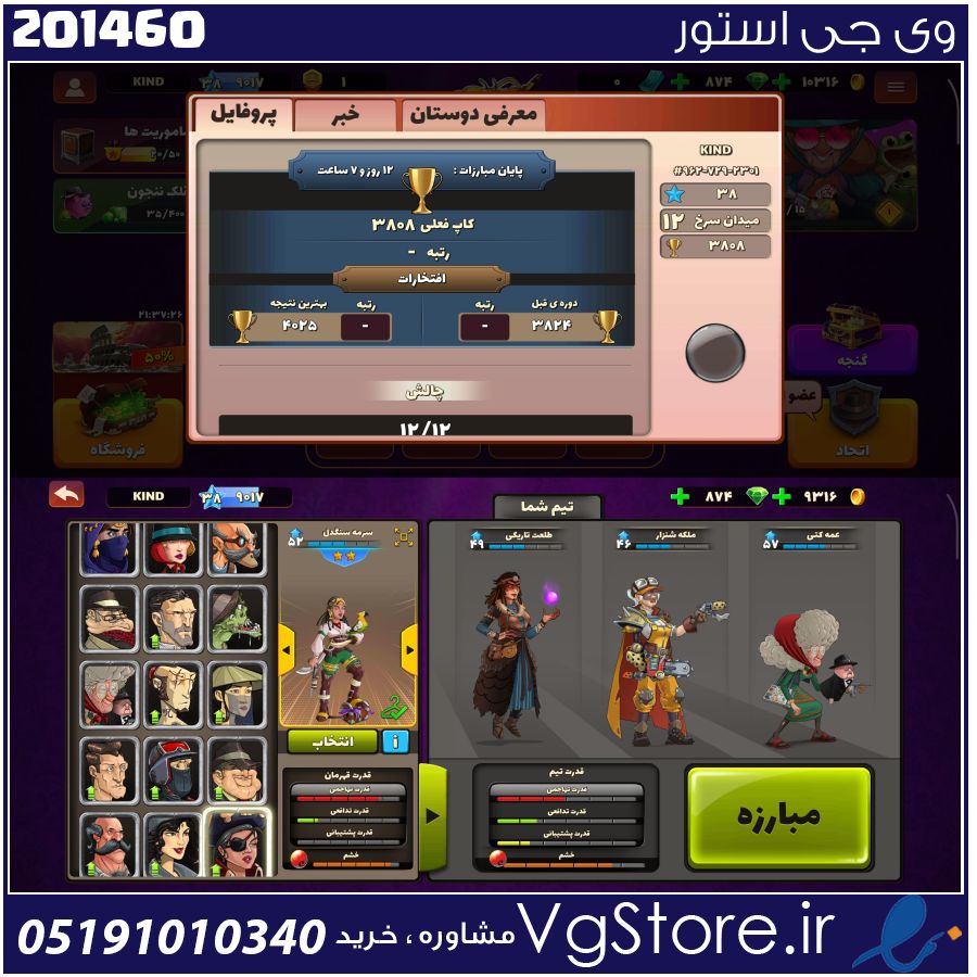 اکانت پسر خوانده لول 38 کد 201460 1 اکانت پسر خوانده لول 38 کد 201460