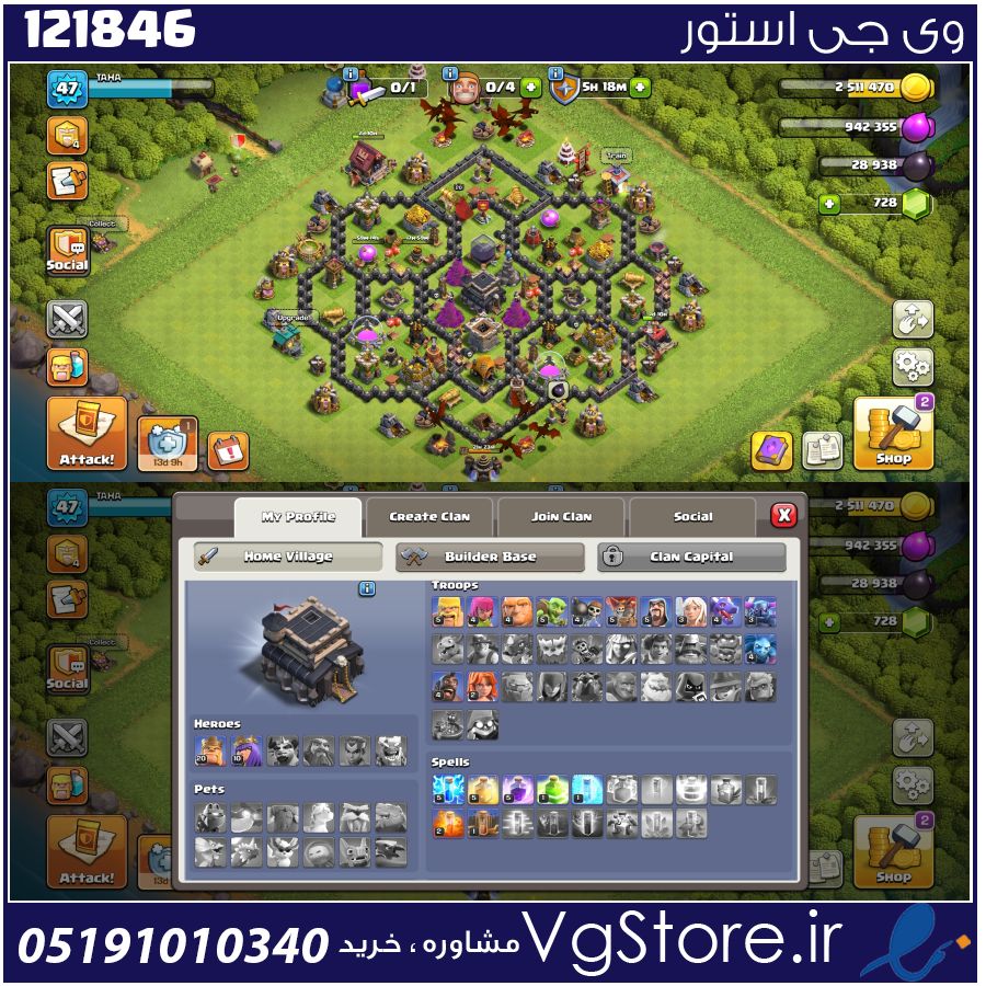 اکانت کلش اف کلنز تاون هال 9 لول 47 کد 121846 1 اکانت کلش اف کلنز تاون هال 9 لول 47 کد 121846