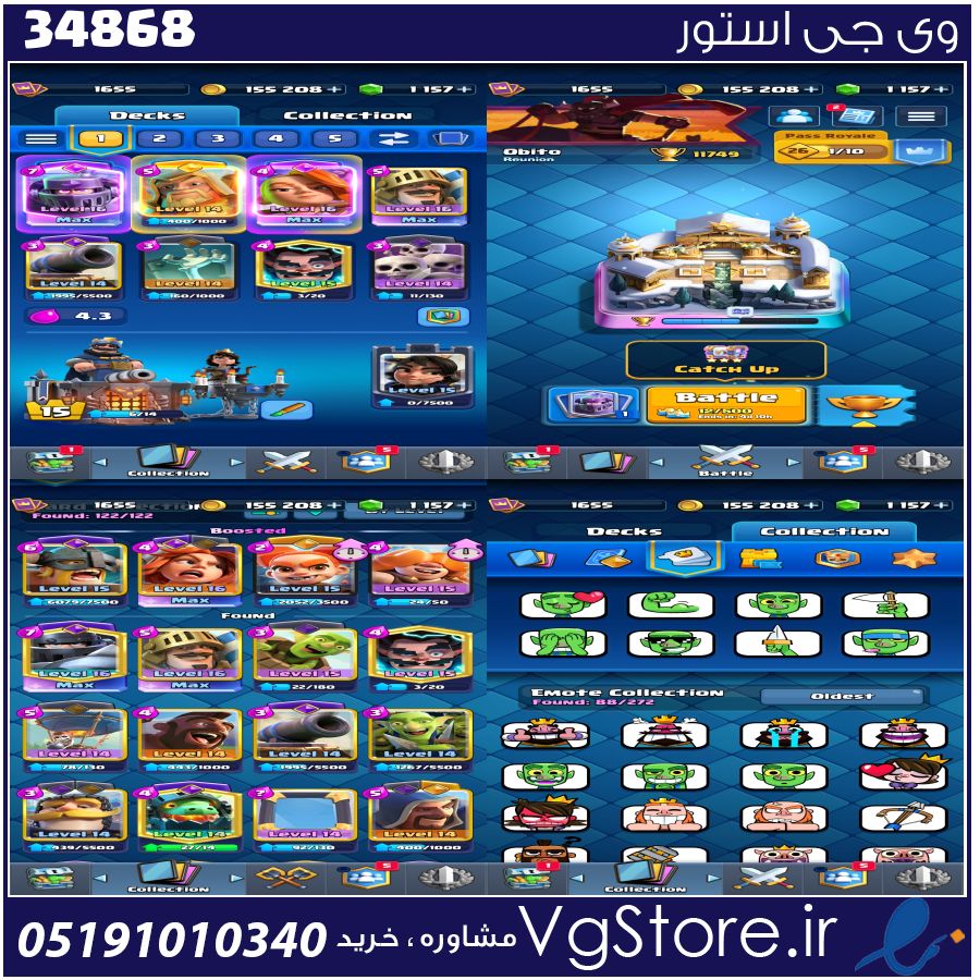 اکانت کلش رویال لول 1655 کد 34868 1 اکانت کلش رویال لول 1655 کد 34868