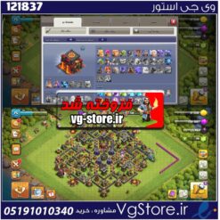 اکانت کلش اف کلنز تاون هال 10 لول 80 کد 121837