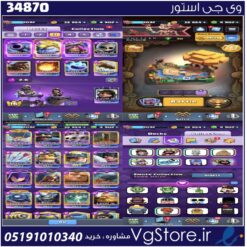 اکانت کلش رویال لول 2092 کد 34870
