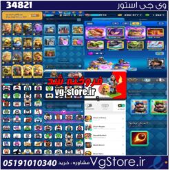 اکانت کلش رویال لول 40 کد 34821