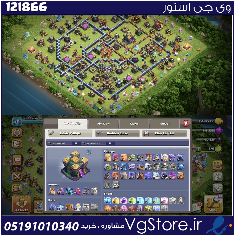 اکانت کلش اف کلنز تاون هال 14 لول 211 کد 121866 1 اکانت کلش اف کلنز تاون هال 14 لول 211 کد 121866