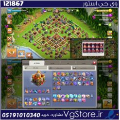 اکانت کلش اف کلنز تاون هال 16 لول 220 کد 121867