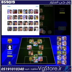 اکانت ای فوتبال با 20 سکه کد 859019