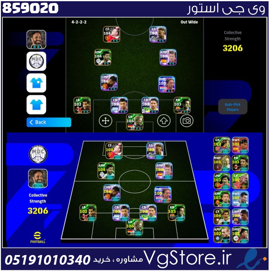 اکانت ای فوتبال با 100 سکه کد 859020 1 اکانت ای فوتبال با 100 سکه کد 859020