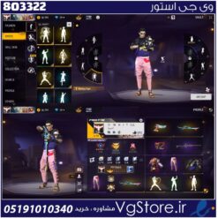 اکانت فری فایر لول 54 ریجن خوارمینه  کد 803322
