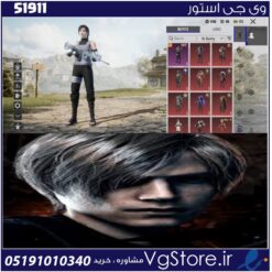 اکانت پابجی موبایل لول 75 کد 51911