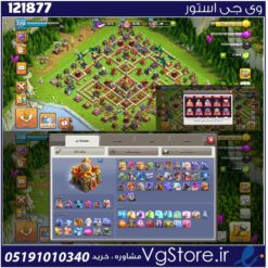 اکانت کلش اف کلنز تاون هال 16 لول 220 کد 121877