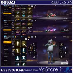 اکانت فری فایر لول 66 ریجن خاور  کد 803323