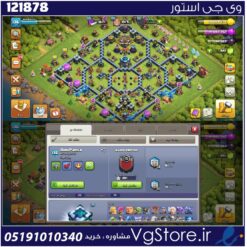 اکانت کلش اف کلنز تاون هال 13 لول 136 کد 121878