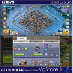 اکانت کلش اف کلنز تاون هال 18 لول 18 کد 121879