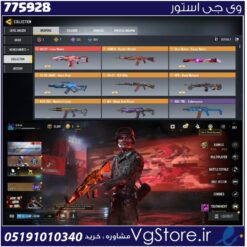 اکانت کالاف دیوتی موبایل لول 219 ریجن هند کد 775928