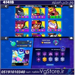 اکانت براول استارز کاپ 44530 کد 41418