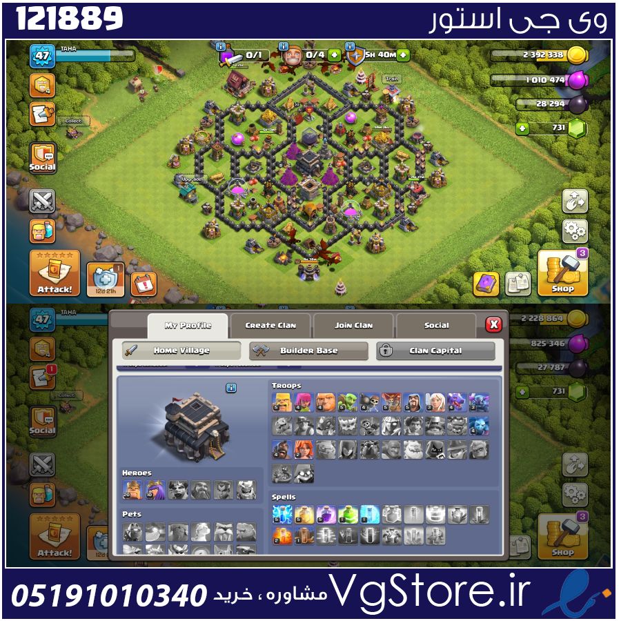 اکانت کلش اف کلنز تاون هال 9 لول 47 کد 121889 1 اکانت کلش اف کلنز تاون هال 9 لول 47 کد 121889