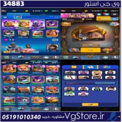 اکانت کلش رویال لول 991 کد 34883