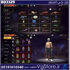 اکانت فری فایر لول 67 ریجن خاورمیانه  کد 803329
