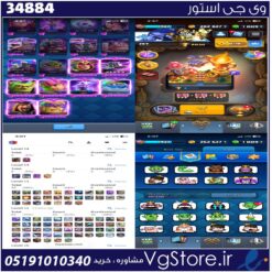 اکانت کلش رویال لول 1427 کد 34884