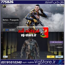 اکانت کالاف دیوتی موبایل لول 1 ریجن هند کد 775826