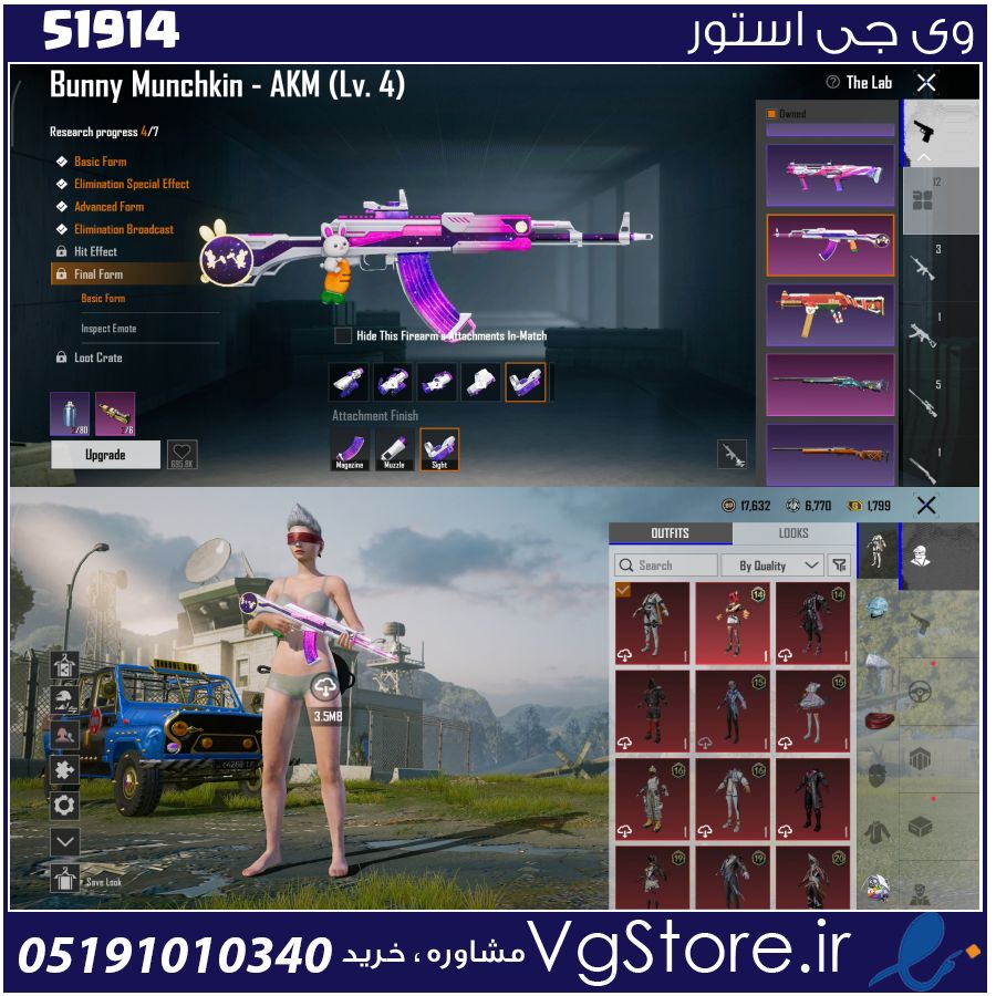 اکانت پابجی موبایل لول 66 کد 51914 1 اکانت پابجی موبایل لول 66 کد 51914