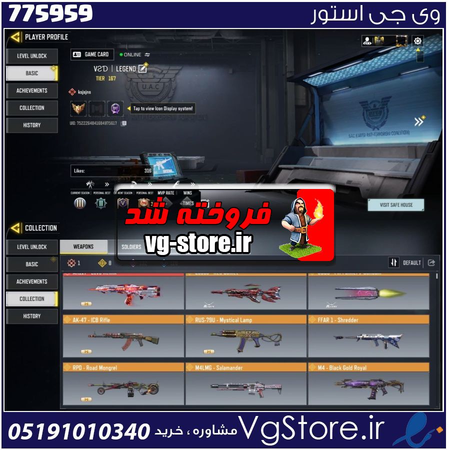 اکانت کالاف دیوتی موبایل لول 167 ریجن هند کد 775959 1 اکانت کالاف دیوتی موبایل لول 167 ریجن هند کد 775959