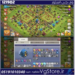 اکانت کلش اف کلنز تاون هال 12 لول 52 کد 121902