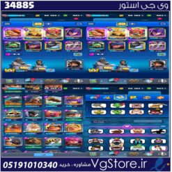 اکانت کلش رویال لول 1167 کد 34885