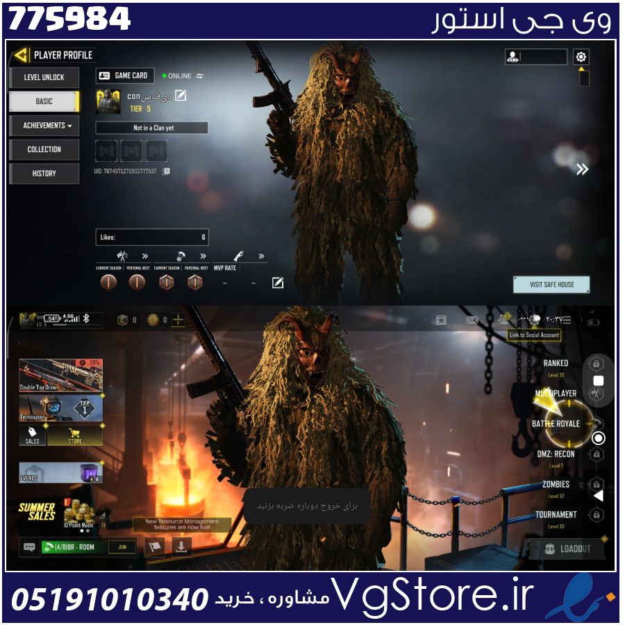اکانت کالاف دیوتی موبایل لول 5 ریجن هند کد 775984 1 اکانت کالاف دیوتی موبایل لول 5 ریجن هند کد 775984