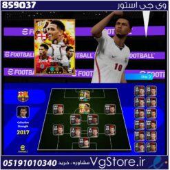 اکانت ای فوتبال با 100 سکه کد 859037