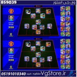 اکانت ای فوتبال با 50 سکه کد 859039