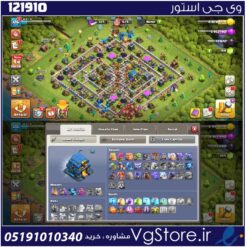 اکانت کلش اف کلنز تاون هال 12 لول 126 کد 121910