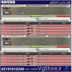 خرید کلن کلش لول 24 وارلیگ مستر ( حرفه ای ) کد 401588