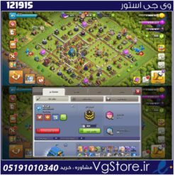 اکانت کلش اف کلنز تاون هال 12 لول 81 کد 121915