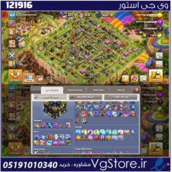 اکانت کلش اف کلنز تاون هال 17 لول 189 کد 121916