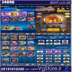اکانت کلش رویال لول 1254 کد 34890