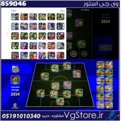 اکانت ای فوتبال با 12 سکه کد 859046