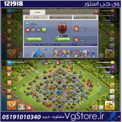 اکانت کلش اف کلنز تاون هال 12 لول 99 کد 121918