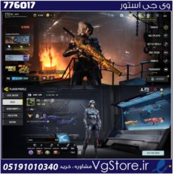 اکانت کالاف دیوتی موبایل لول 303 ریجن اسیا کد 776017