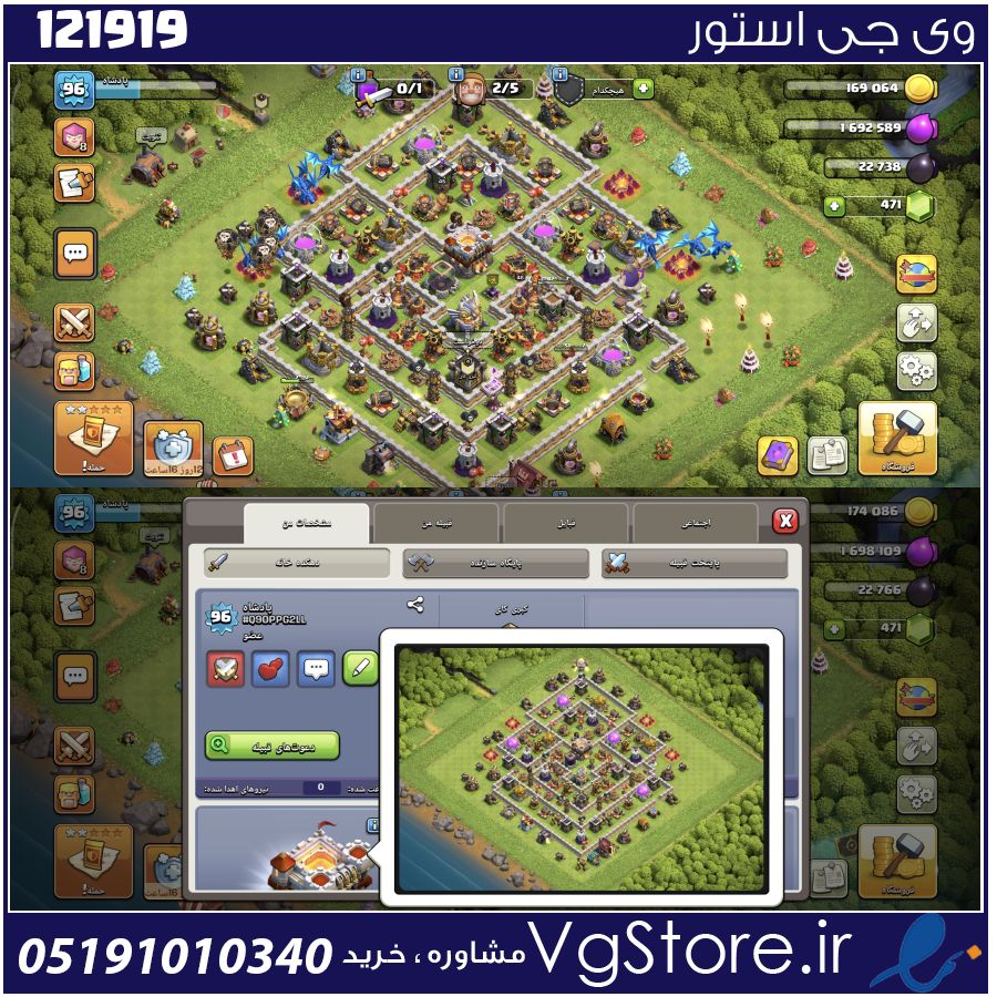 اکانت کلش اف کلنز تاون هال 11 لول 96 کد 121919 1 اکانت کلش اف کلنز تاون هال 11 لول 96 کد 121919