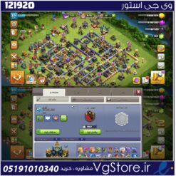 اکانت کلش اف کلنز تاون هال 17 لول 221 کد 121920