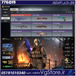 اکانت کالاف دیوتی موبایل لول 27 ریجن هند کد 776019