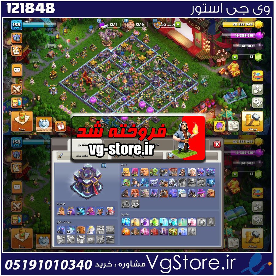 اکانت کلش اف کلنز تاون هال 15 لول 158 کد 121848 1 اکانت کلش اف کلنز تاون هال 15 لول 158 کد 121848