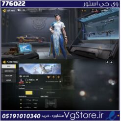 اکانت کالاف دیوتی موبایل لول 88 ریجن هند کد 776022