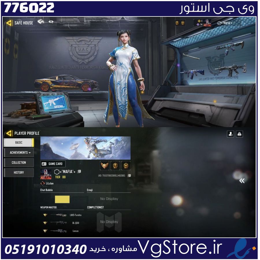 اکانت کالاف دیوتی موبایل لول 88 ریجن هند کد 776022 1 اکانت کالاف دیوتی موبایل لول 88 ریجن هند کد 776022