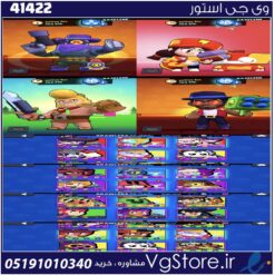 اکانت براول استارز کاپ 14000 کد 41422